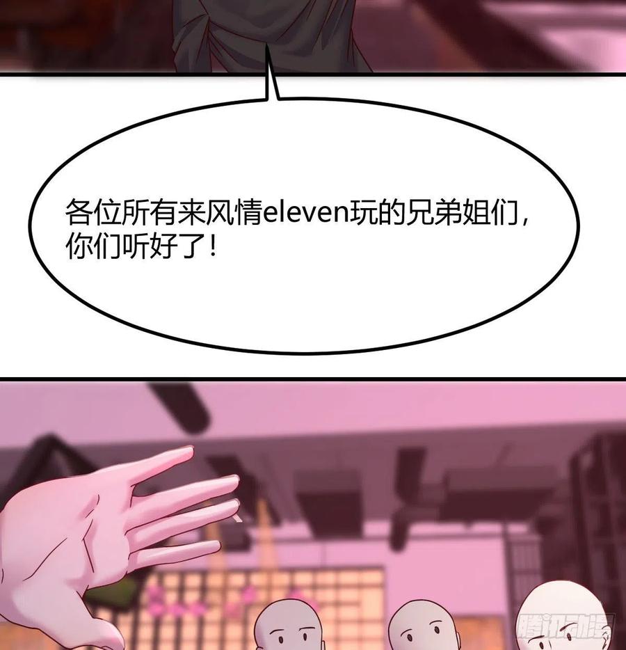 化身为狗(1/2)-第79话