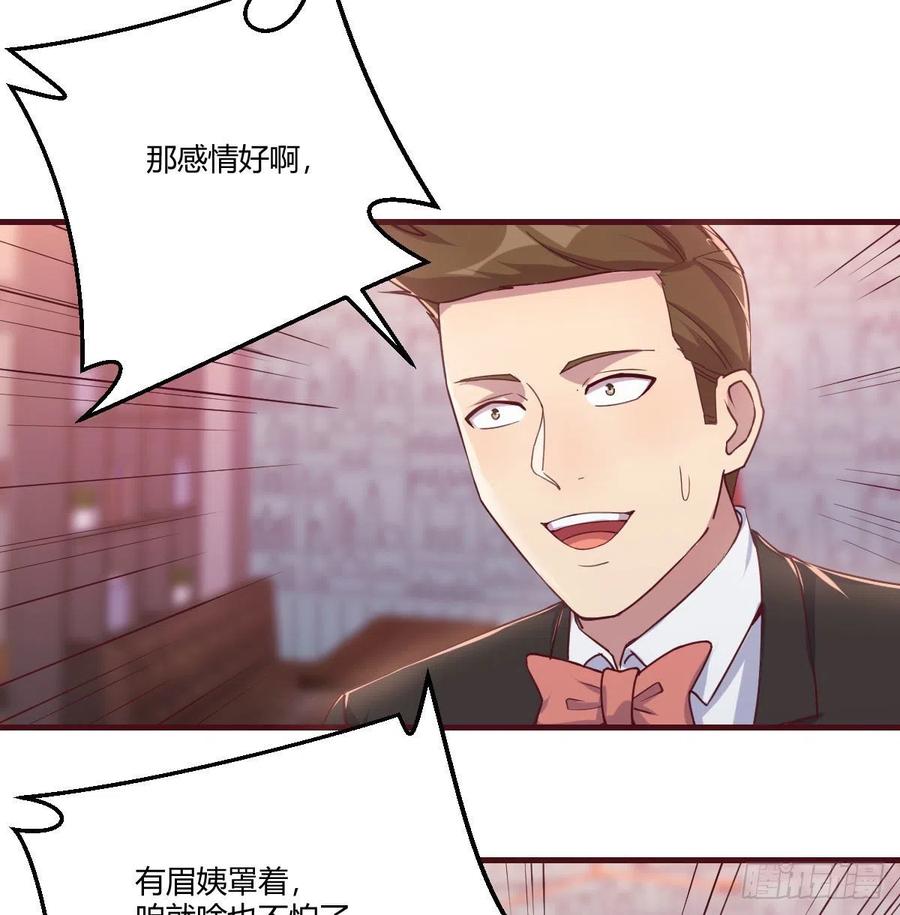 化身为狗(1/2)-第79话