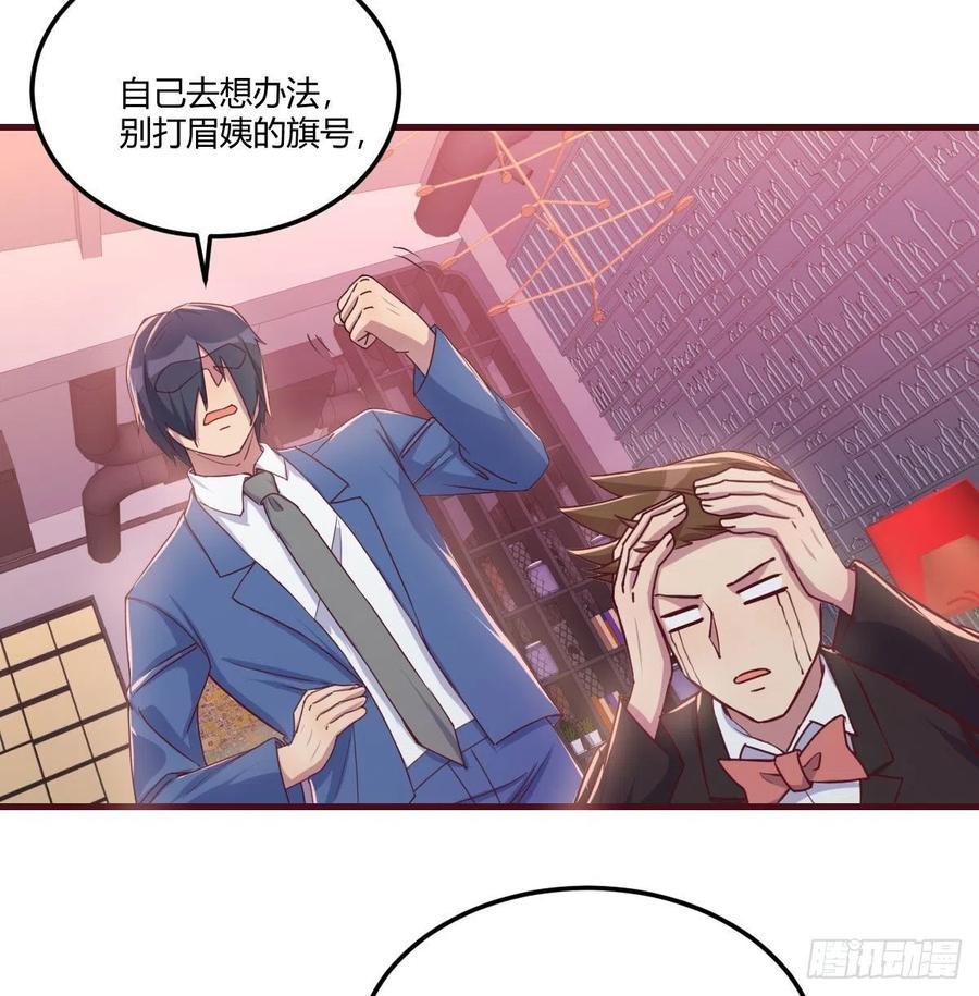 化身为狗(1/2)-第79话