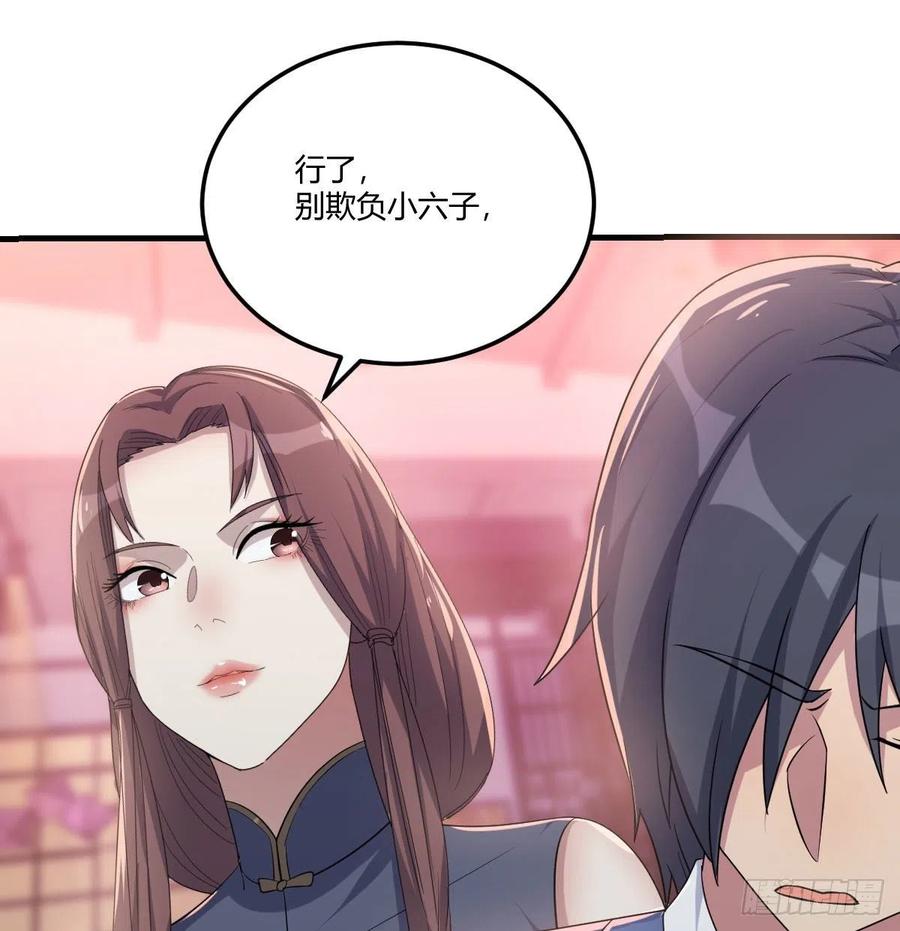 化身为狗(1/2)-第79话