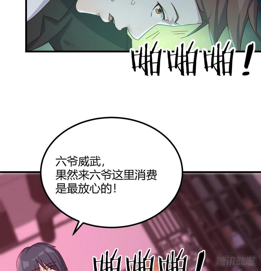 化身为狗(1/2)-第79话