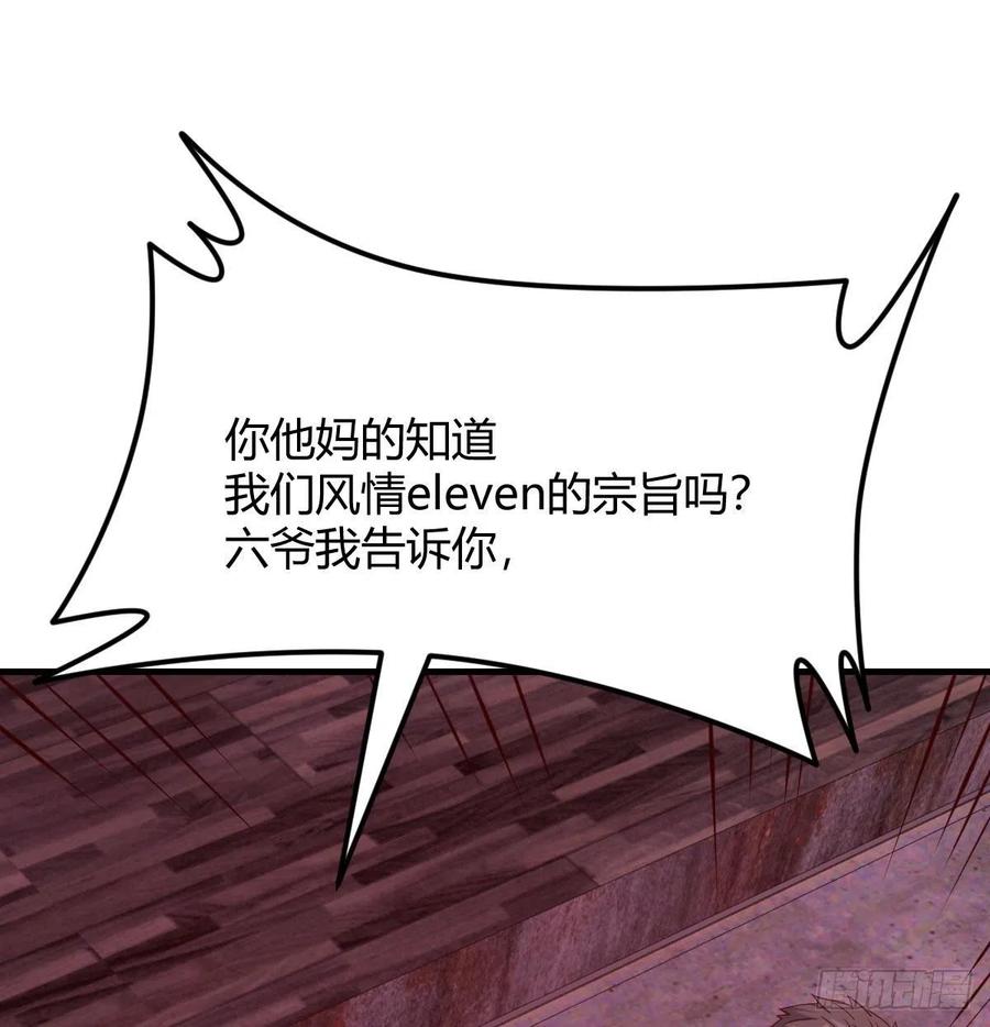 化身为狗(1/2)-第79话