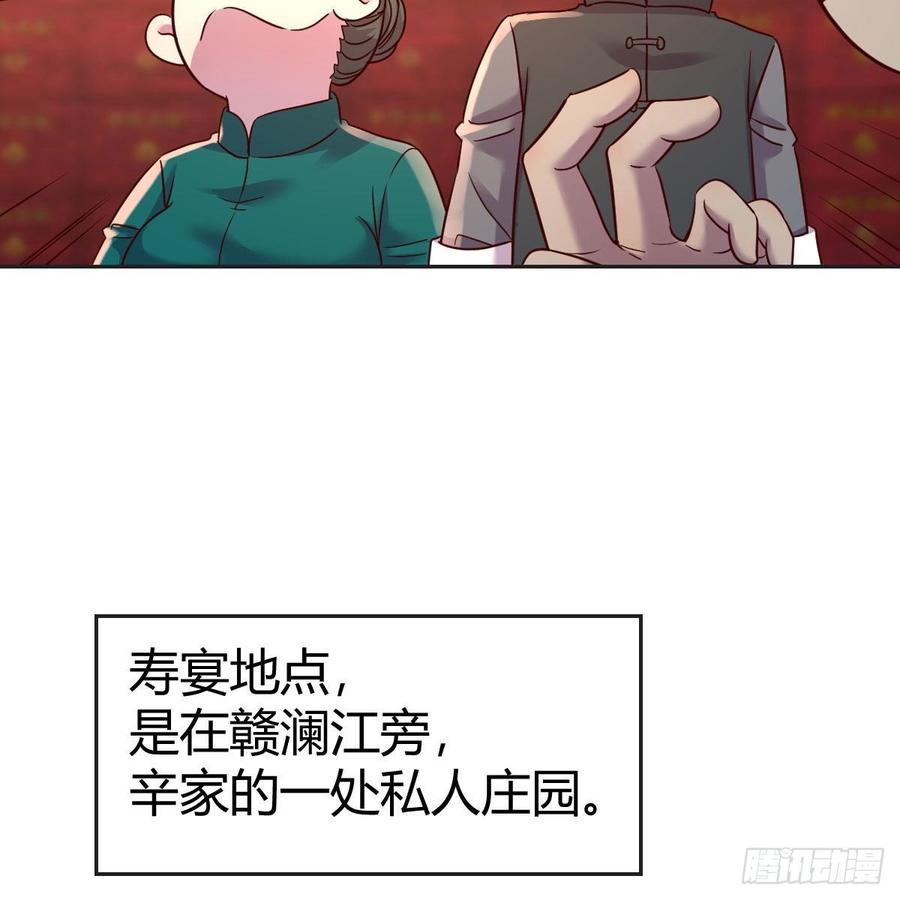 正常的保安(1/2)-第81话