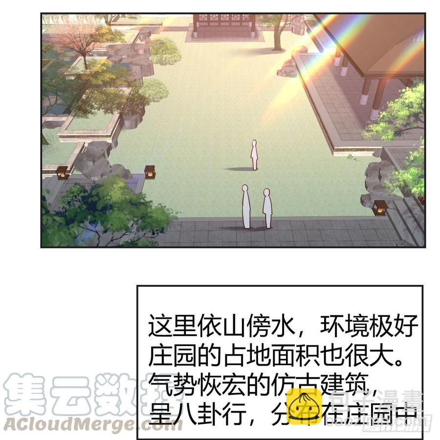 正常的保安(1/2)-第81话