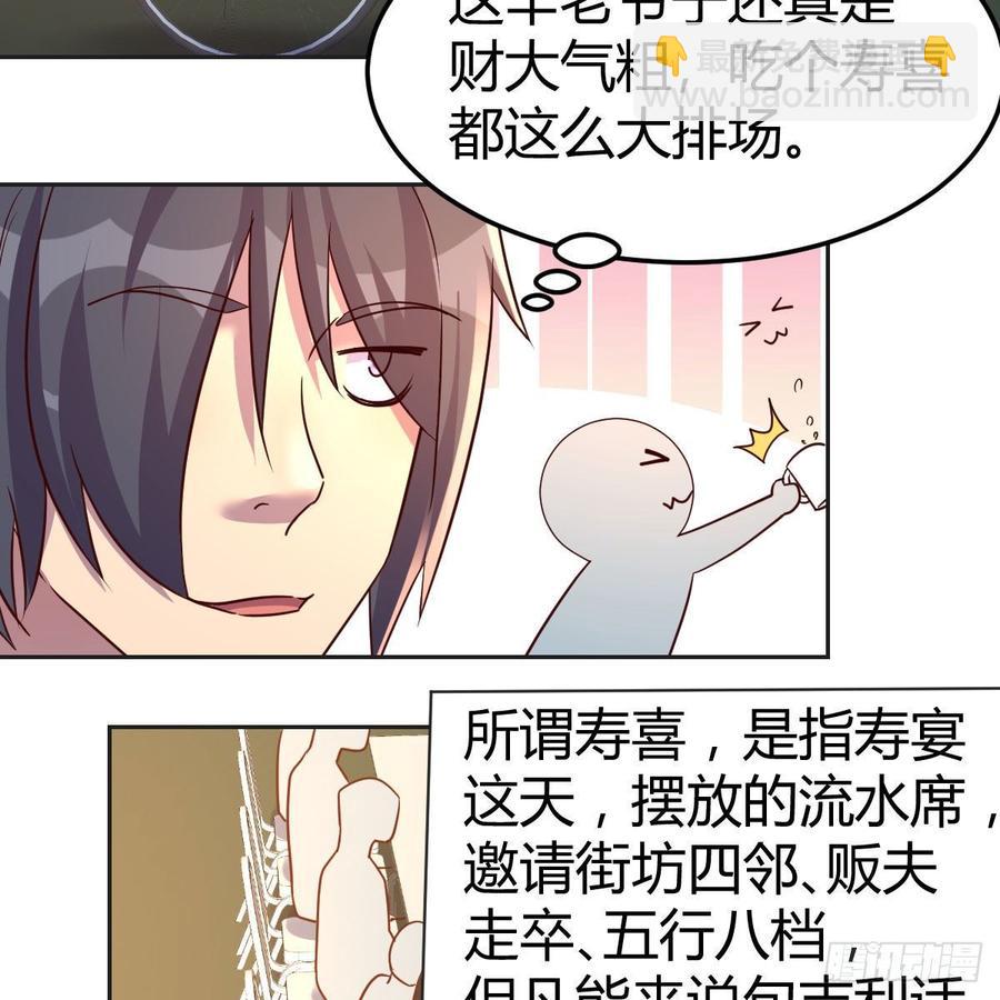 正常的保安(1/2)-第81话