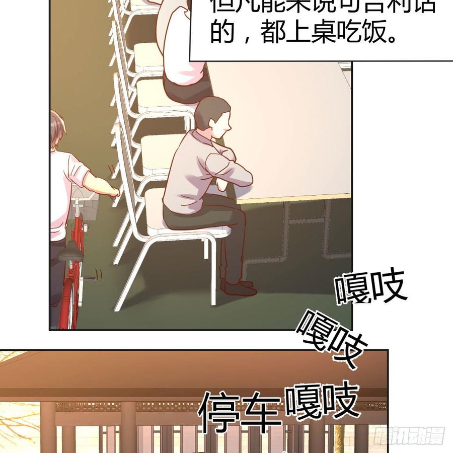 正常的保安(1/2)-第81话