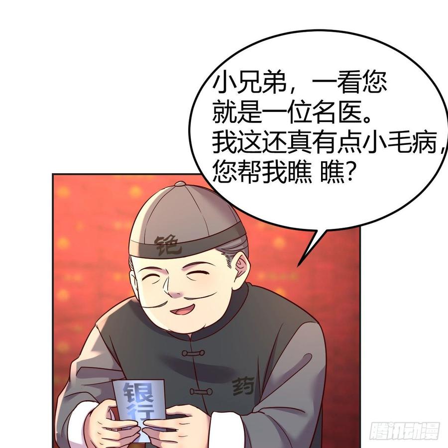 正常的保安(1/2)-第81话