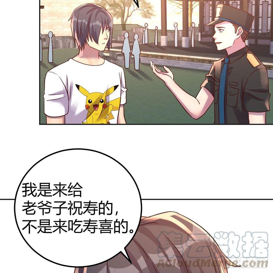 正常的保安(1/2)-第81话