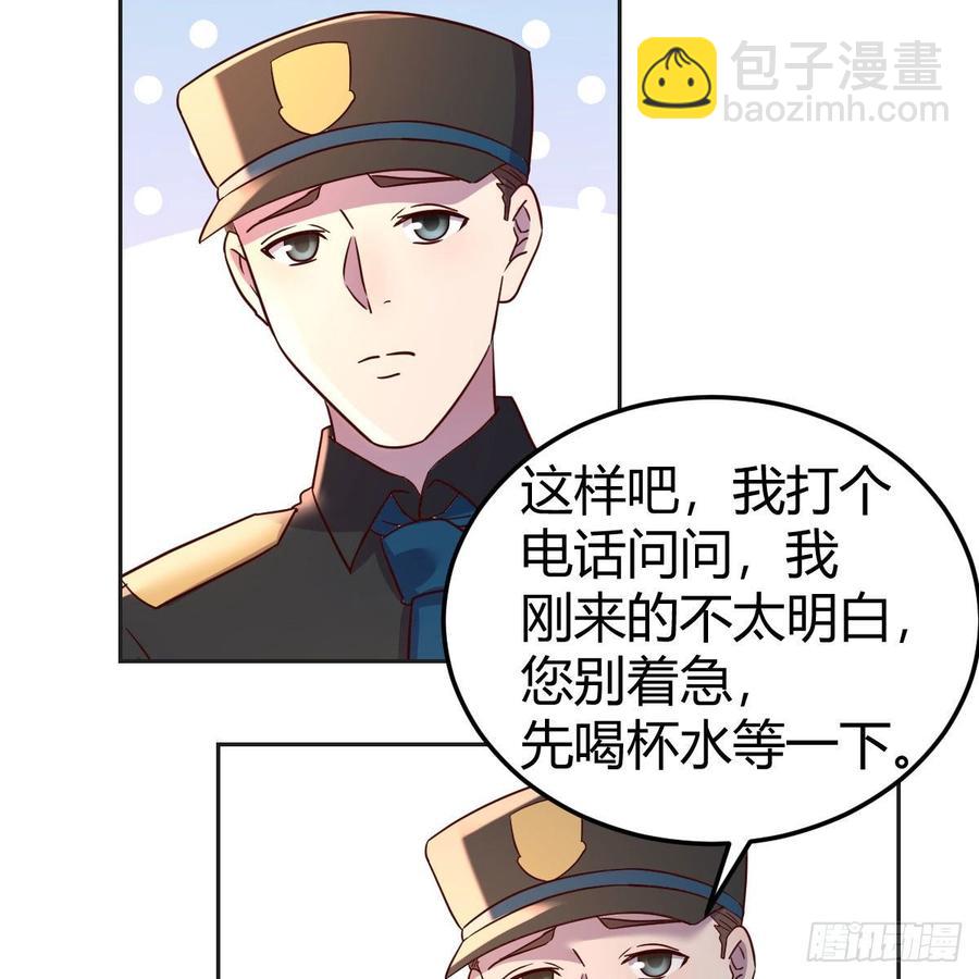 正常的保安(1/2)-第81话