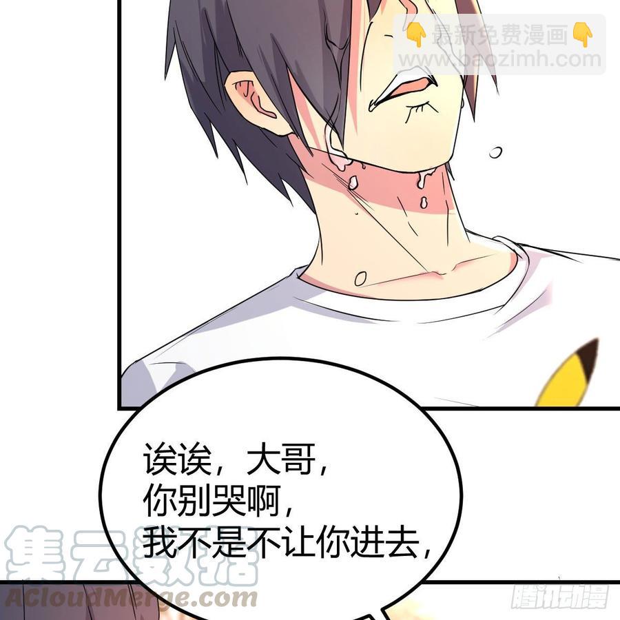 正常的保安(1/2)-第81话