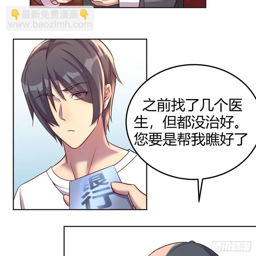 正常的保安(1/2)-第81话