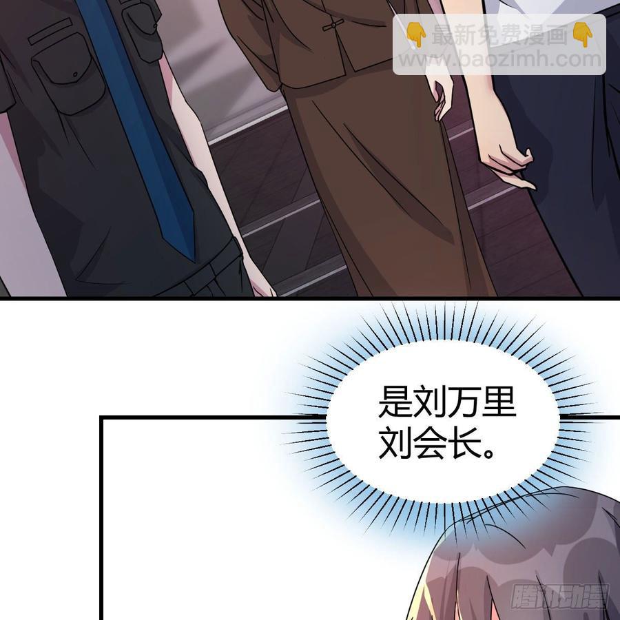 正常的保安(1/2)-第81话