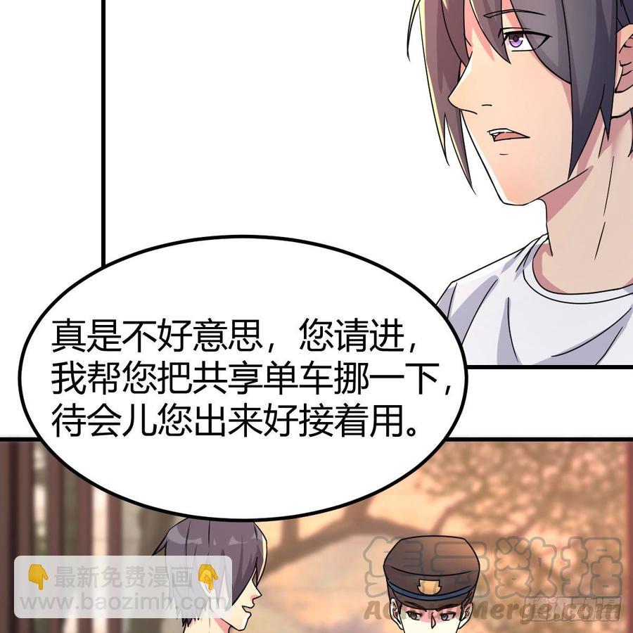 正常的保安(1/2)-第81话