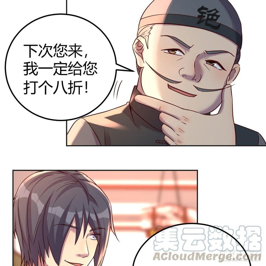 正常的保安(1/2)-第81话