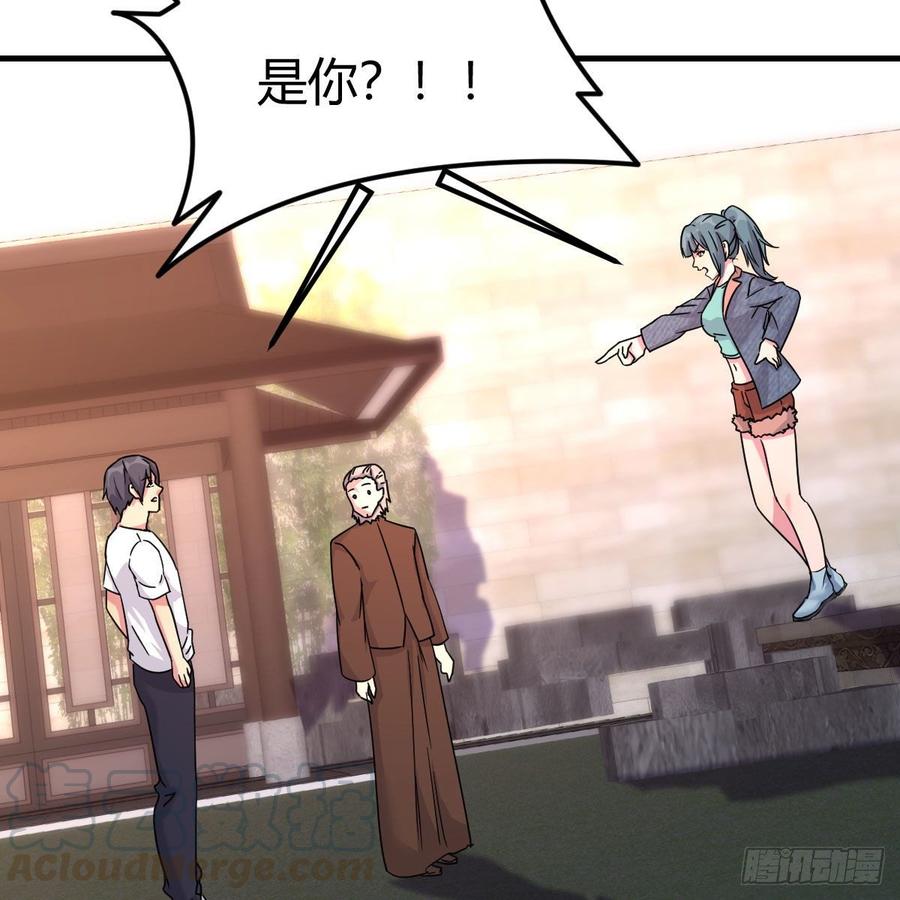 正常的保安(1/2)-第81话