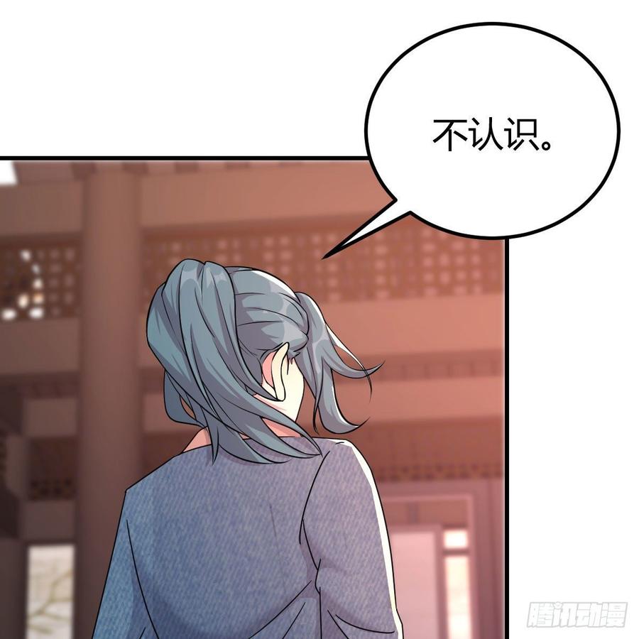 正常的保安(1/2)-第81话