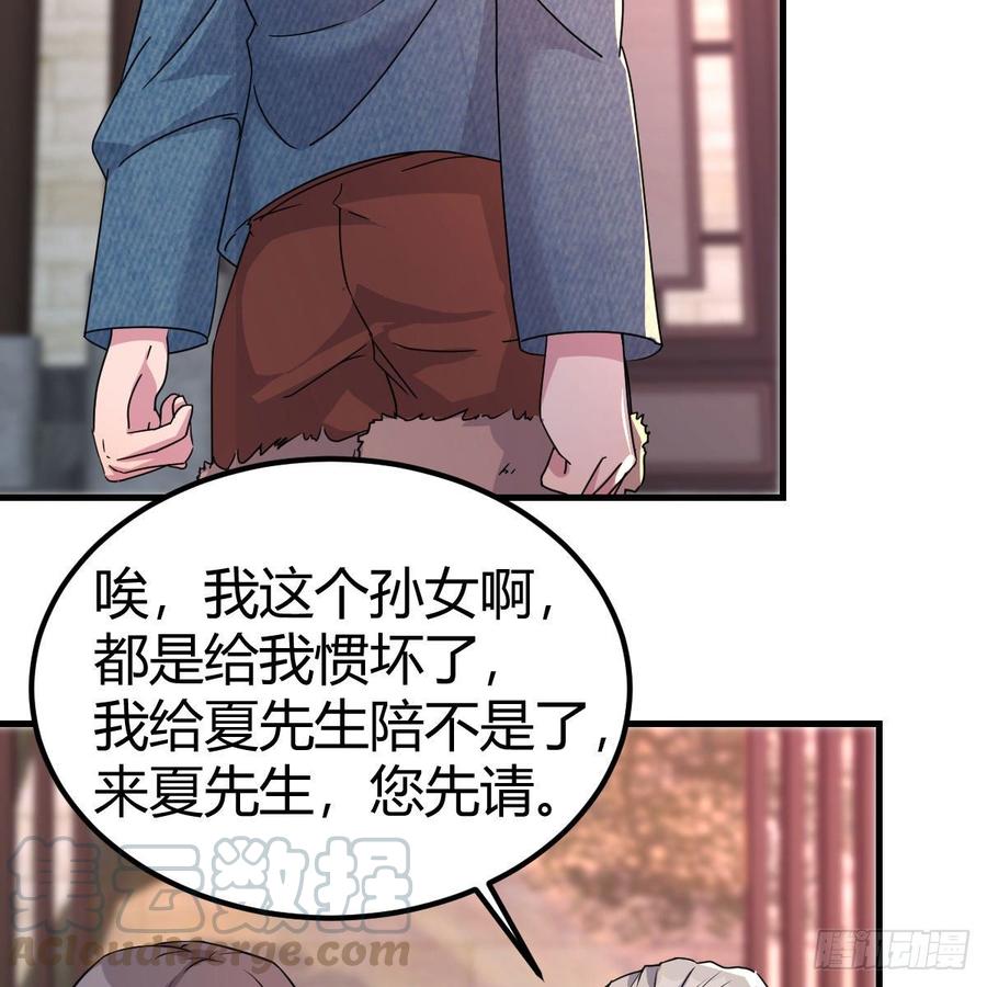 正常的保安(1/2)-第81话