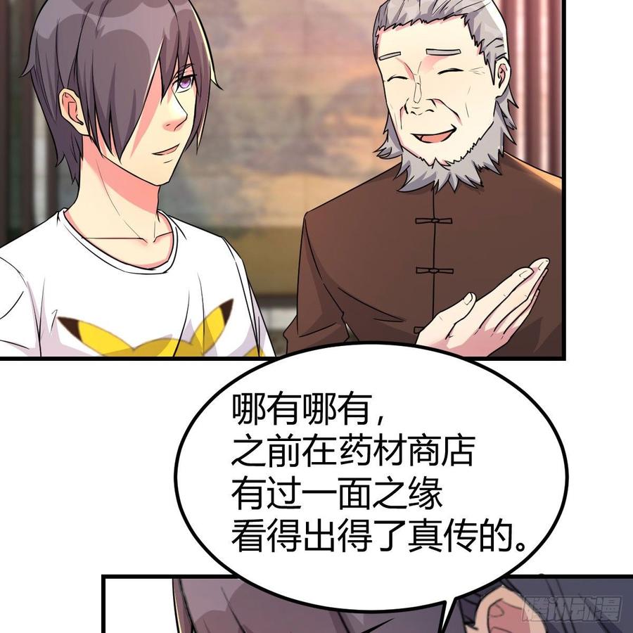 正常的保安(1/2)-第81话