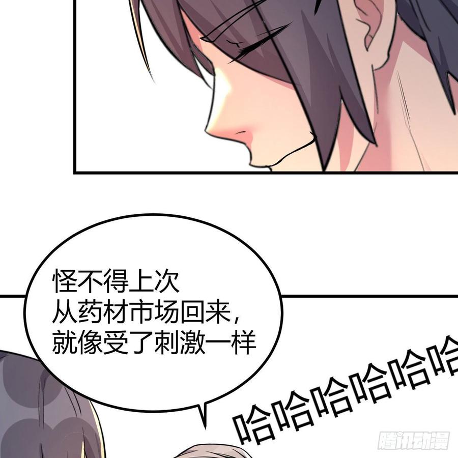 正常的保安(1/2)-第81话