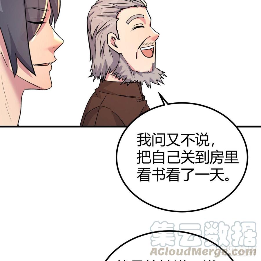 正常的保安(1/2)-第81话