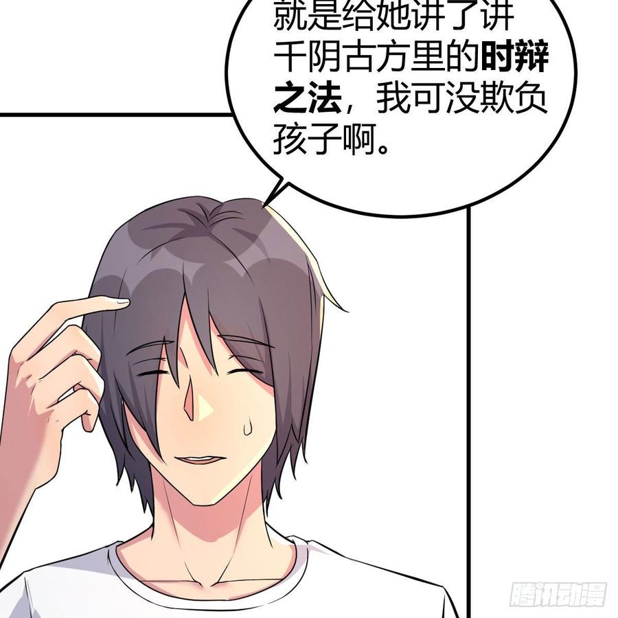 正常的保安(1/2)-第81话