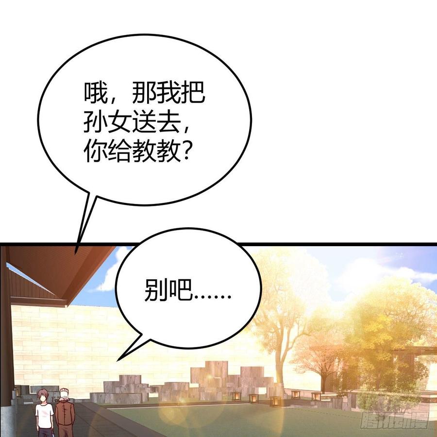 正常的保安(1/2)-第81话