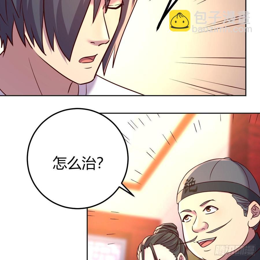 正常的保安(1/2)-第81话