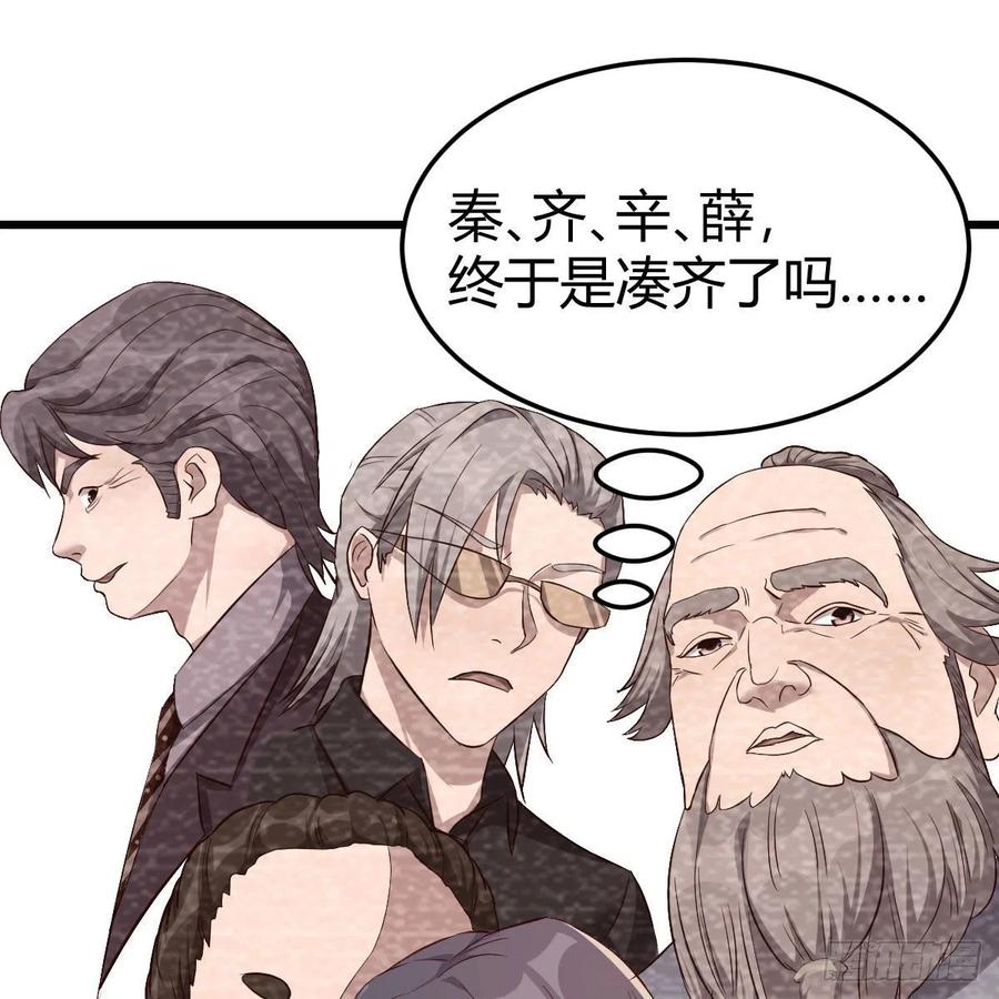 凑齐了(1/2)-第83话