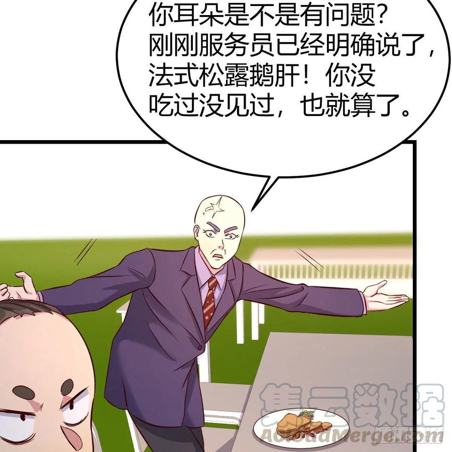 凑齐了(1/2)-第83话