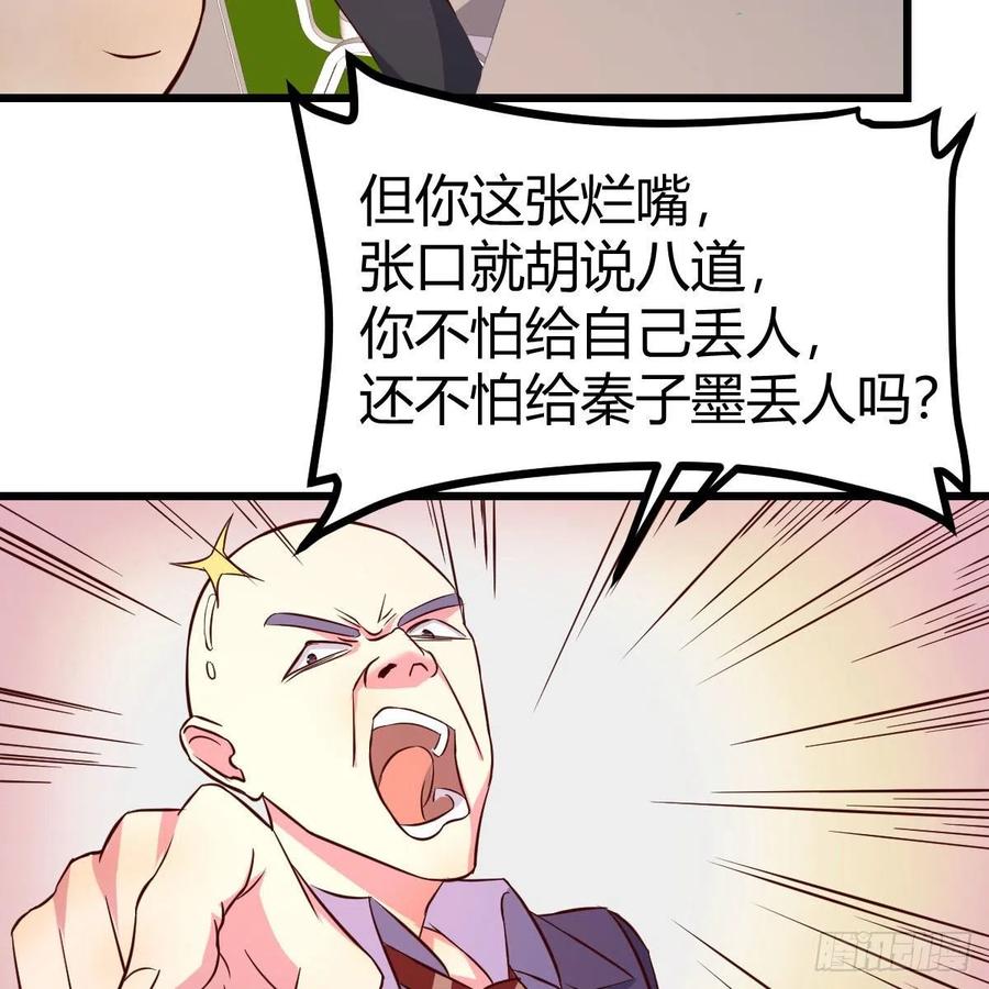 凑齐了(1/2)-第83话