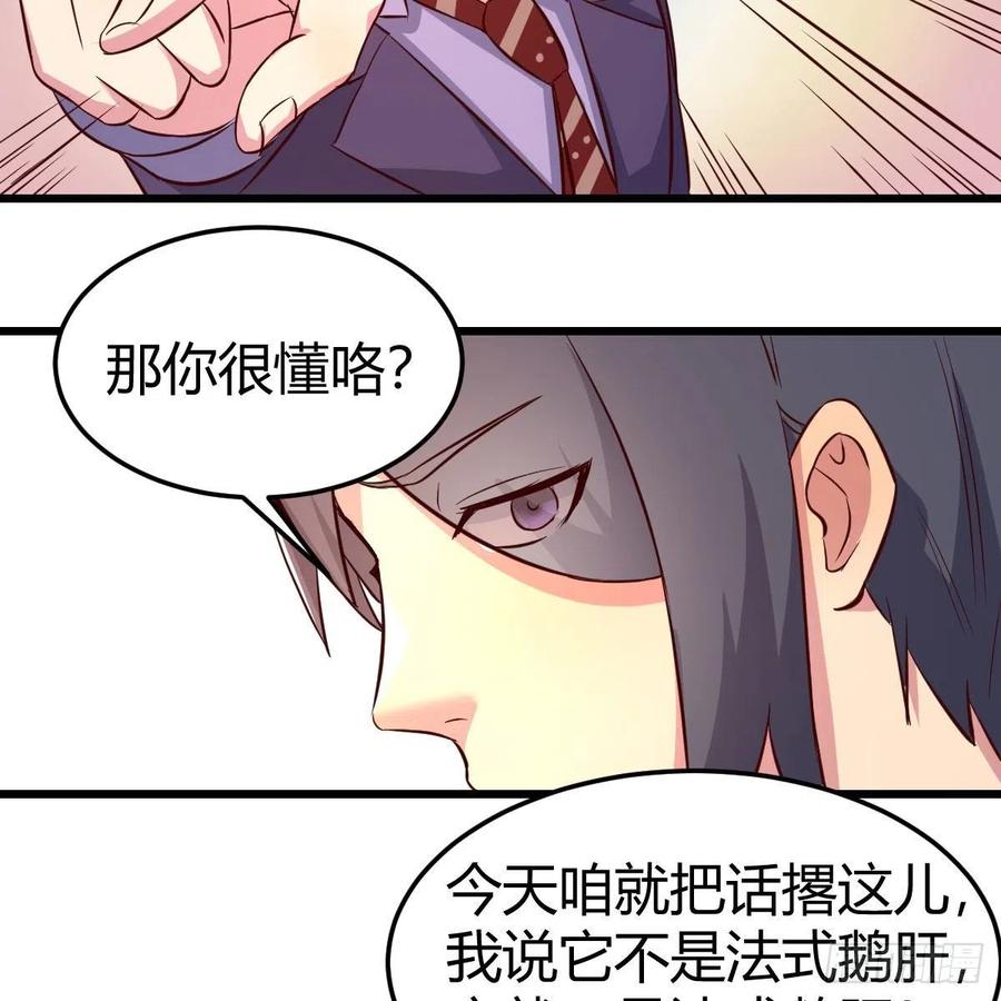 凑齐了(1/2)-第83话