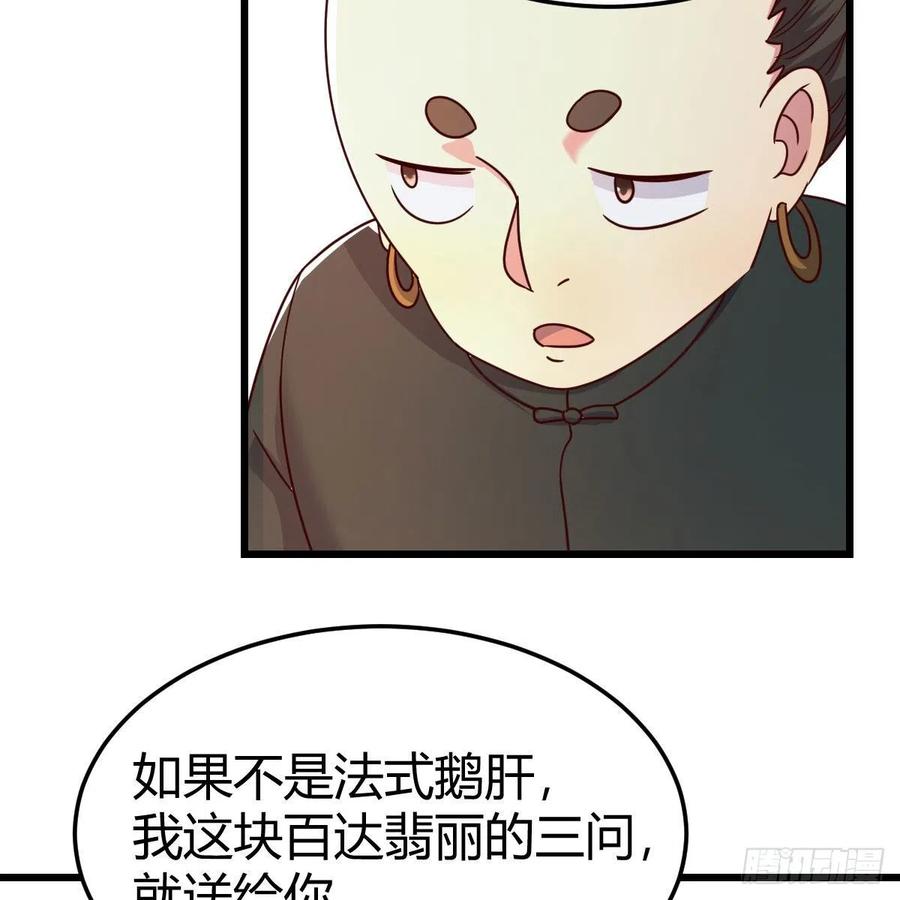凑齐了(1/2)-第83话