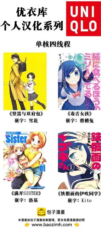 满开！Sister - 第3卷05回 - 1