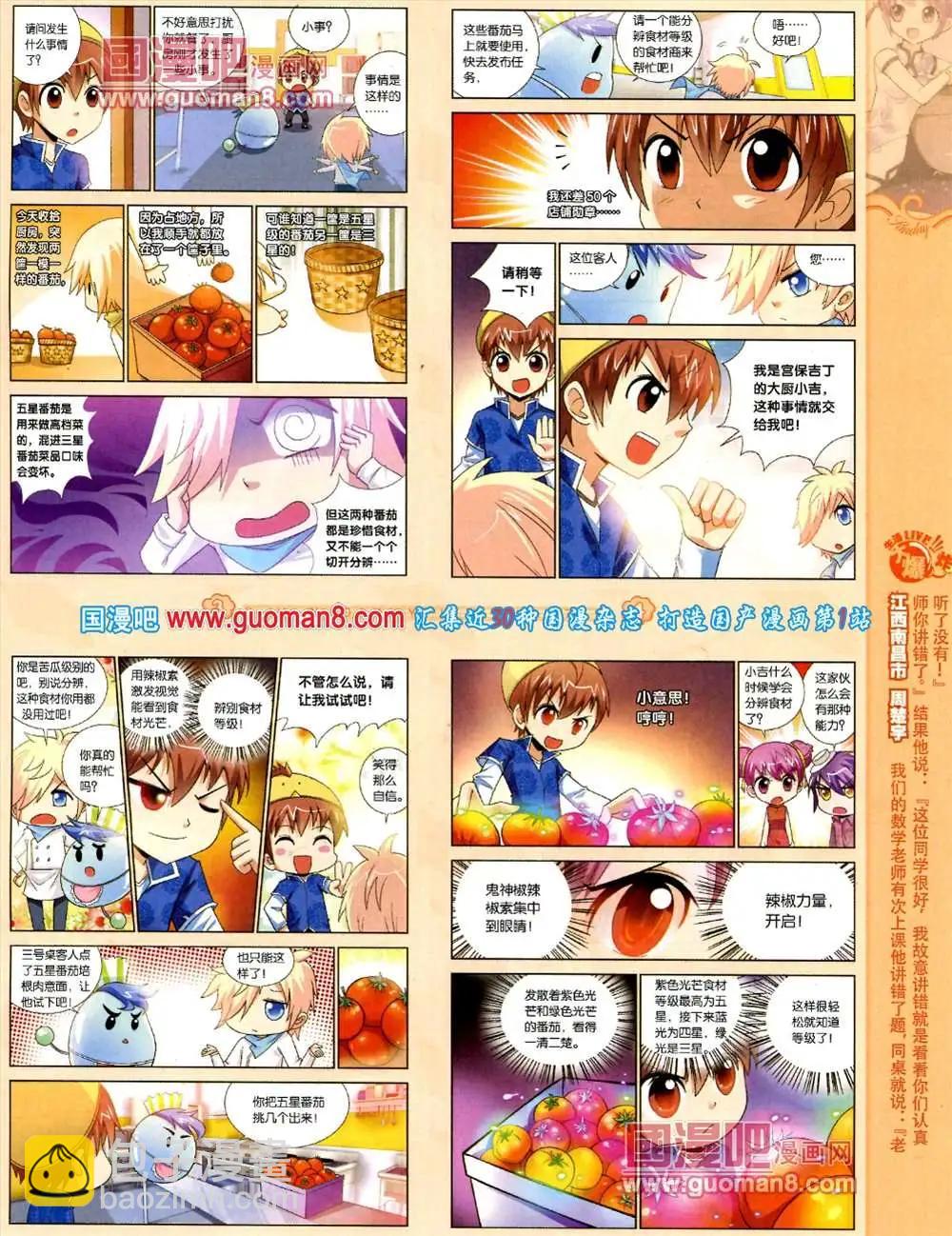 70期 全本(1/2)-第11话