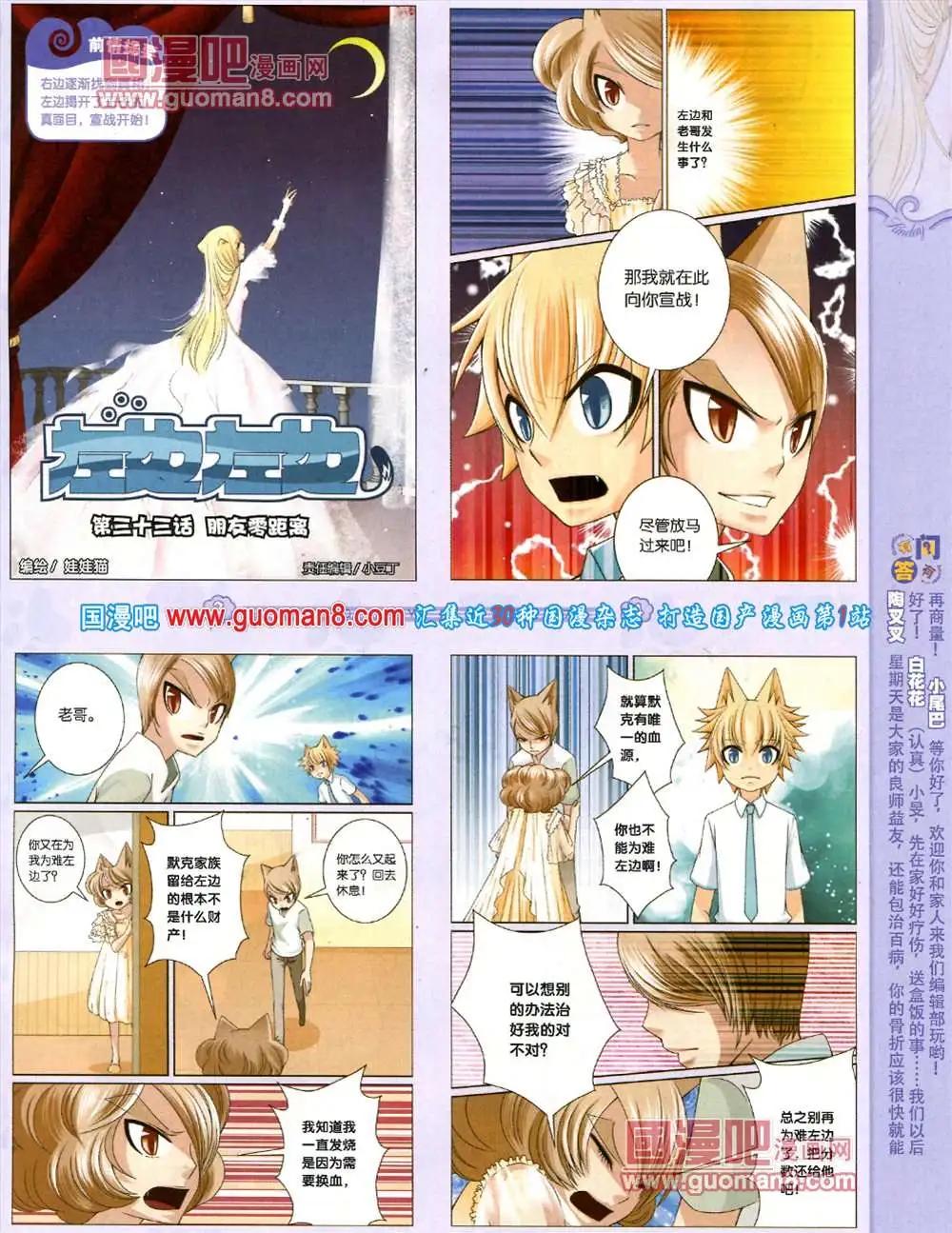 70期 全本(1/2)-第11话