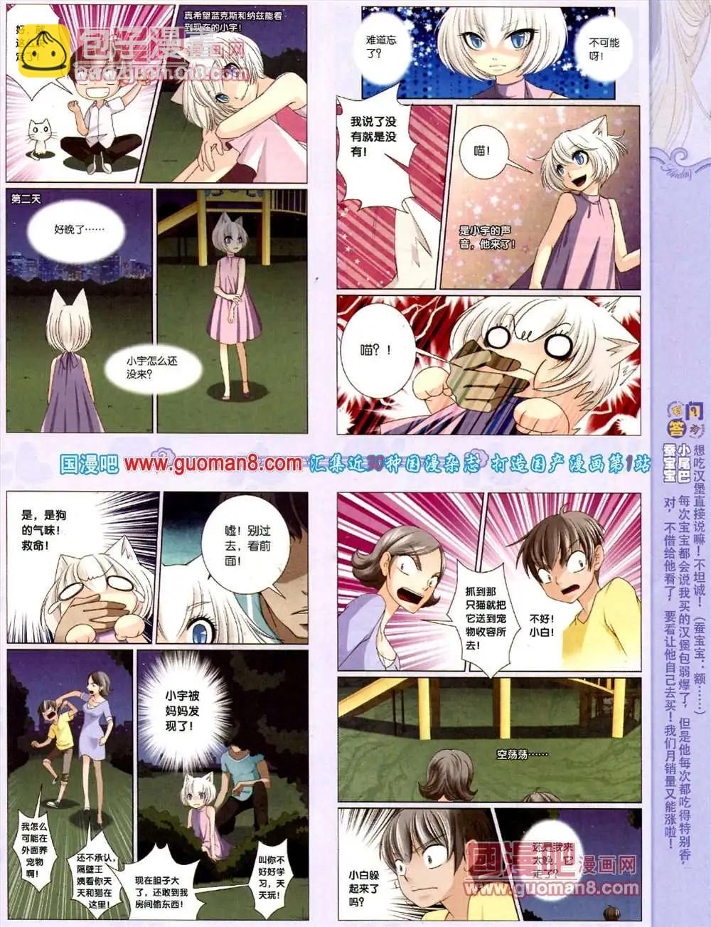 70期 全本(1/2)-第11话