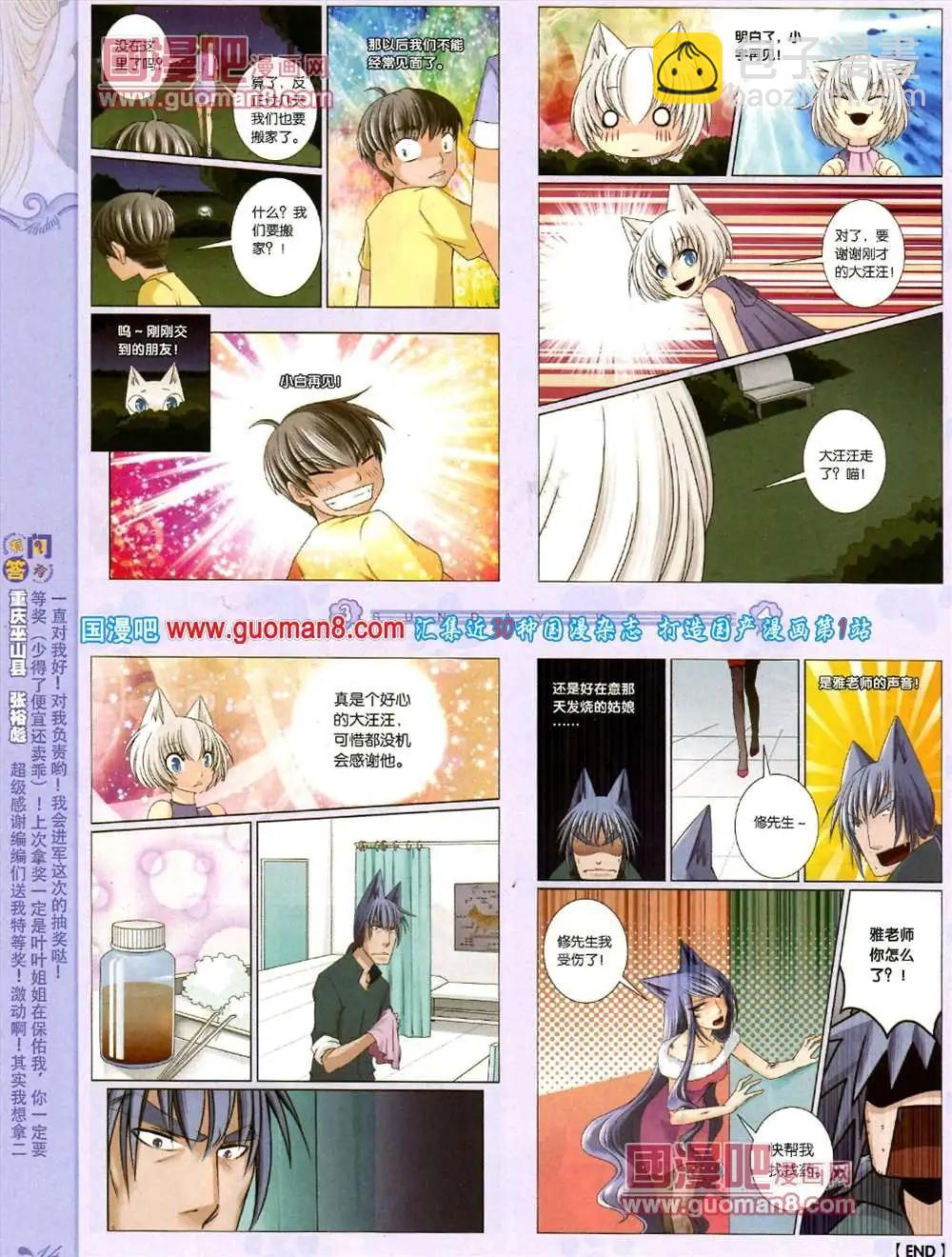 70期 全本(1/2)-第11话