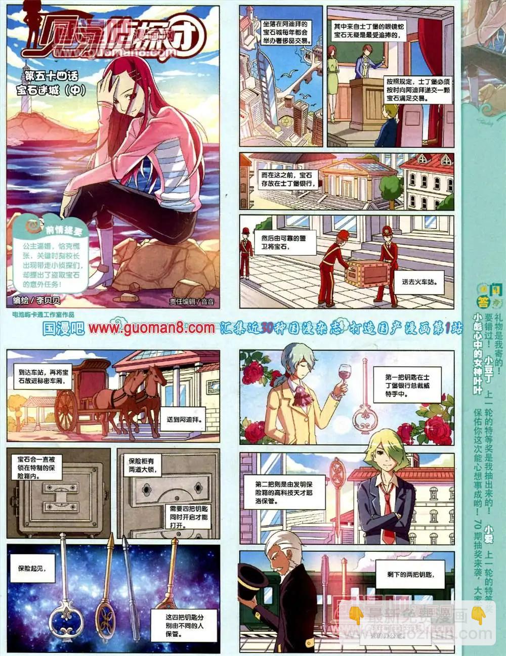 70期 全本(1/2)-第11话