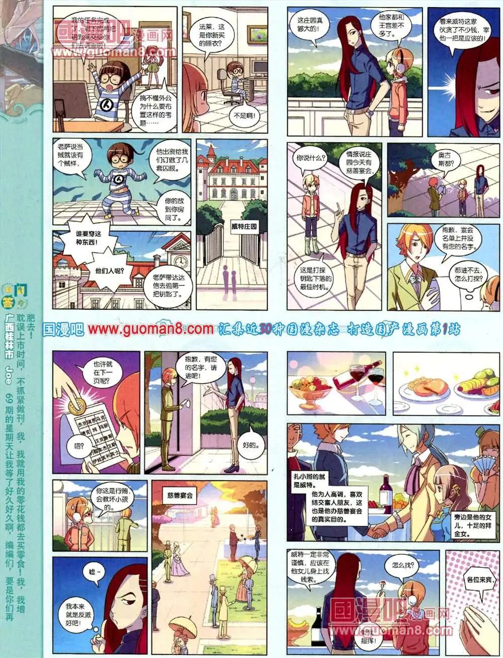 70期 全本(1/2)-第11话