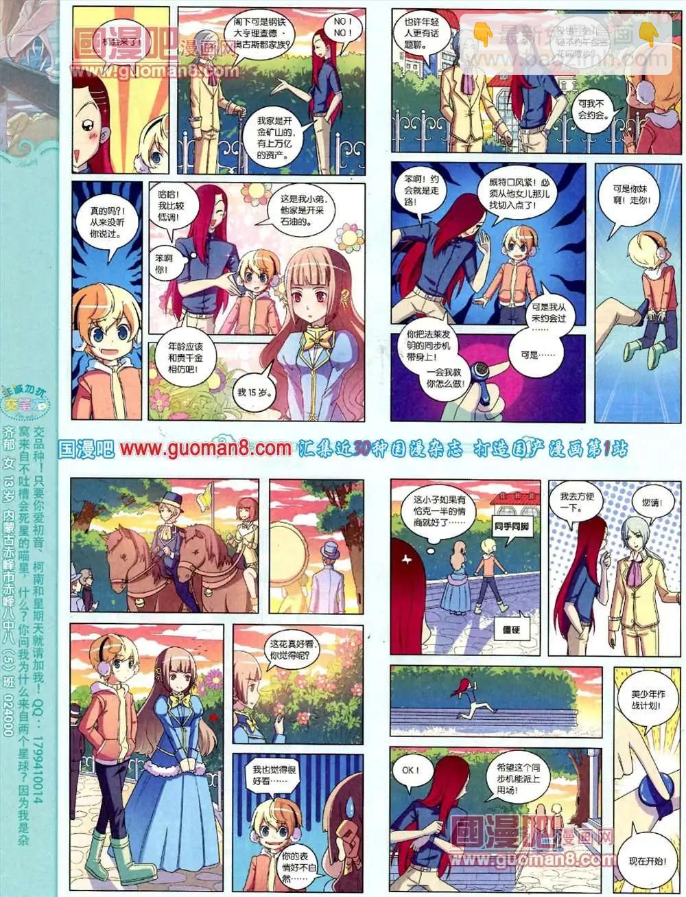 70期 全本(1/2)-第11话