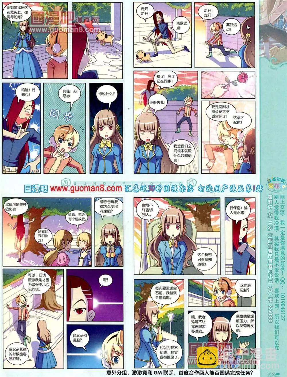 70期 全本(1/2)-第11话