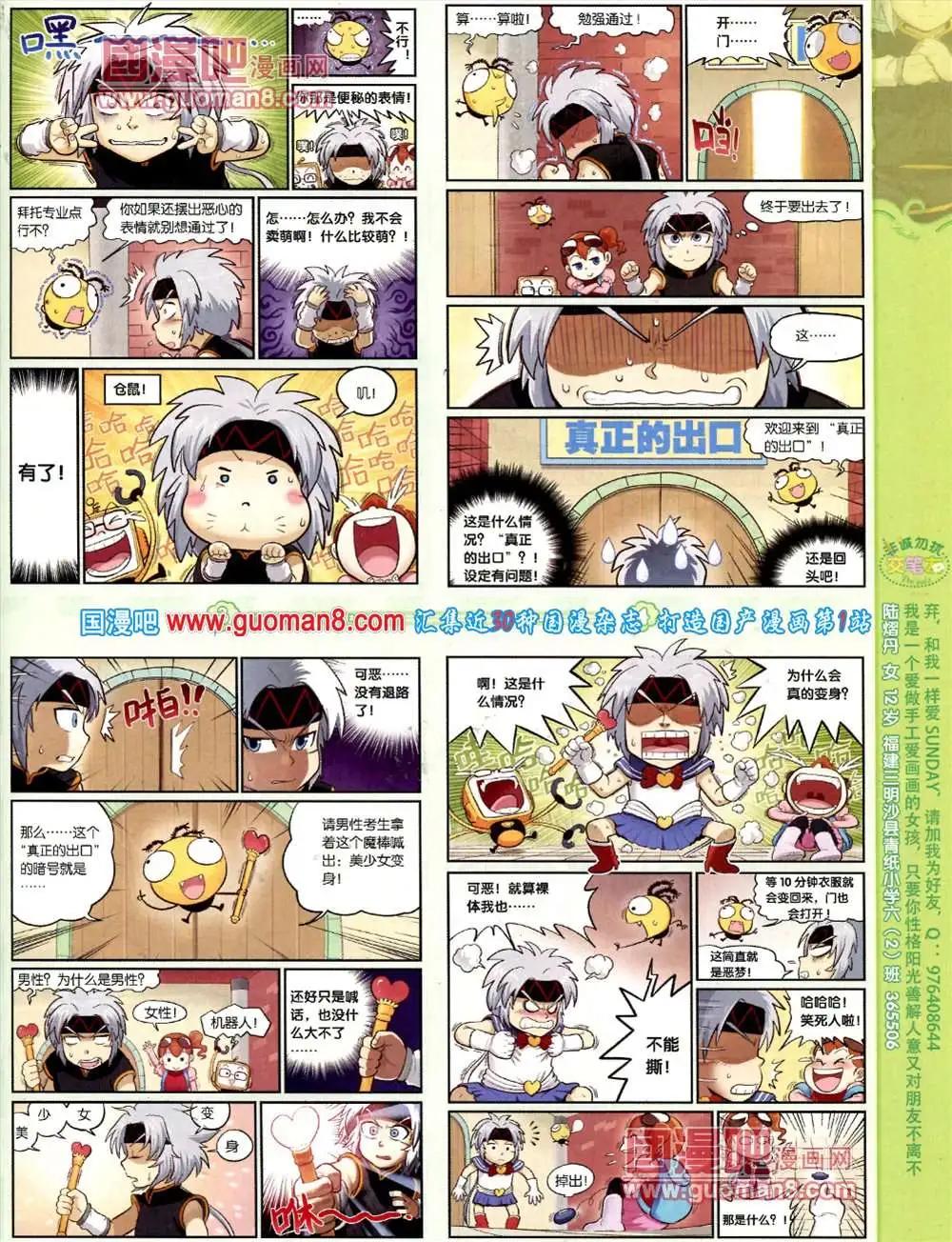 70期 全本(1/2)-第11话