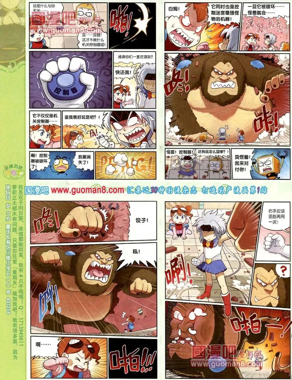 70期 全本(1/2)-第11话