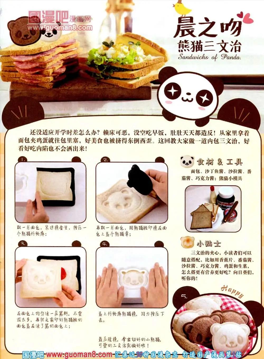 70期 全本(1/2)-第11话