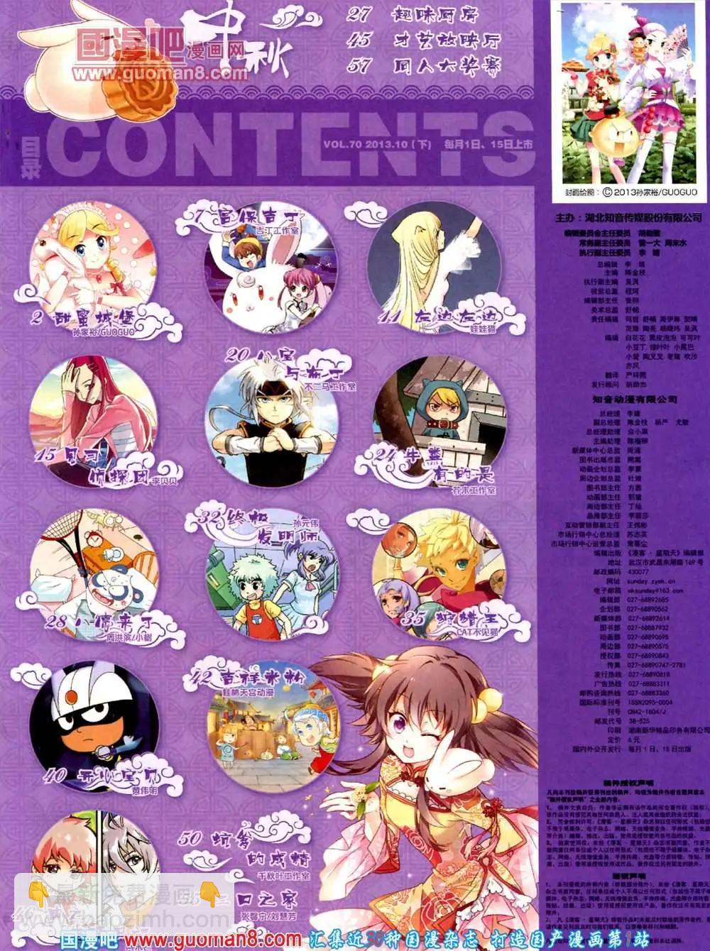 70期 全本(1/2)-第11话