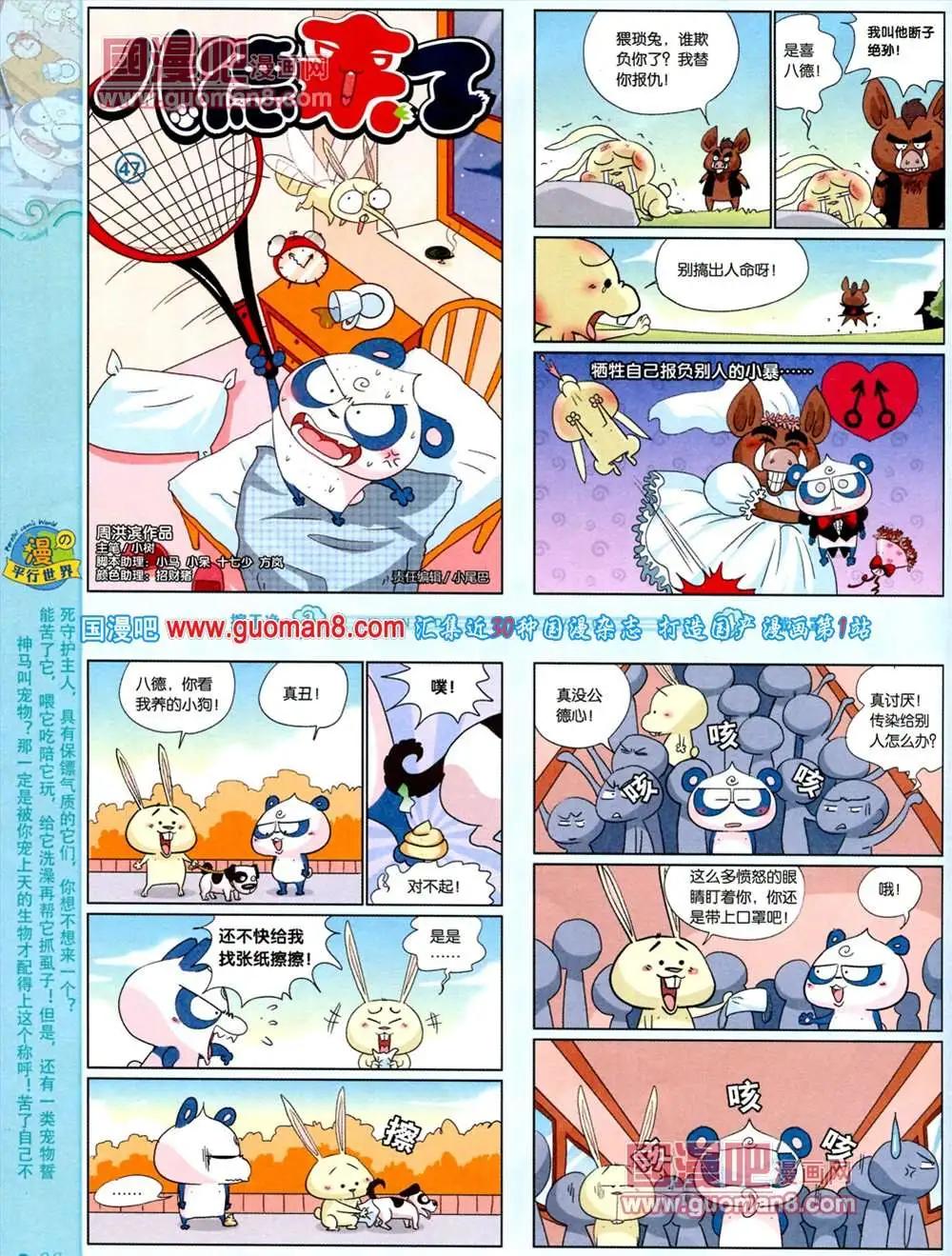 70期 全本(1/2)-第11话