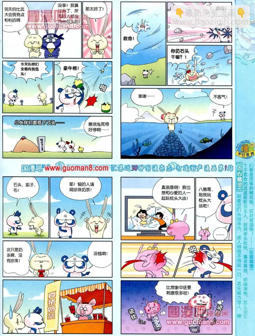 70期 全本(1/2)-第11话