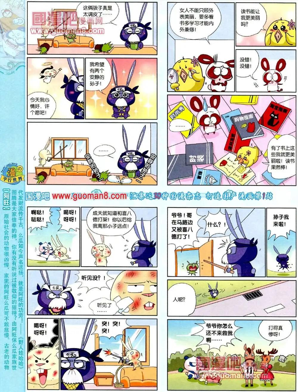 70期 全本(1/2)-第11话