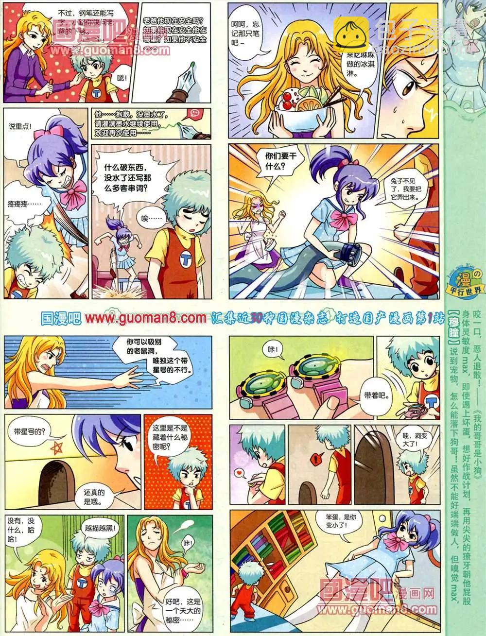 70期 全本(1/2)-第11话