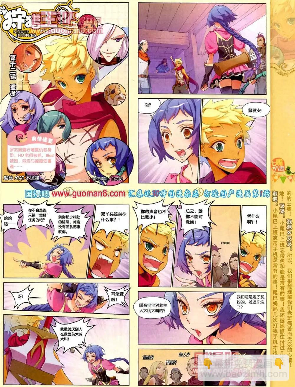 70期 全本(1/2)-第11话